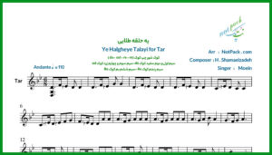نت تار یه حلقه طلایی از معین