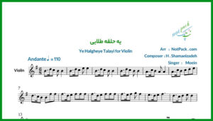 نت ویولن یه حلقه طلایی از معین