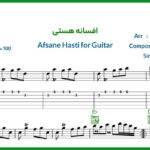 نت گیتار افسانه هستی از هایده