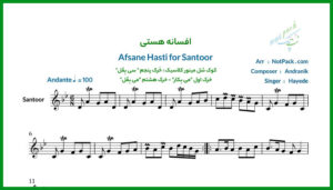 نت سنتور افسانه هستی از هایده