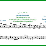 نت تار افسانه هستی از هایده