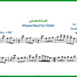 نت ویولن افسانه هستی از هایده