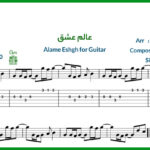 نت گیتار عالم عشق از حمیرا