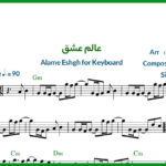 نت کیبورد عالم عشق از حمیرا