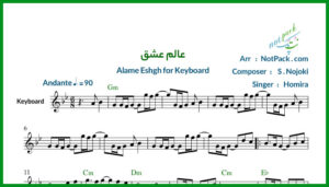 نت کیبورد عالم عشق از حمیرا