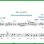 نت کیبورد در این شب سیاه همایون شجریان