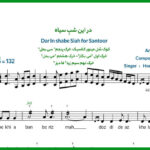 نت سنتور در این شب سیاه همایون شجریان