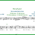 نت سه تار در این شب سیاه همایون شجریان