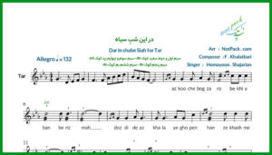 نت تار در این شب سیاه همایون شجریان