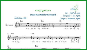 نت کیبورد دامن کشان ساقی می خواران