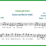 نت ویولن دست من نیست از شادمهر