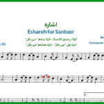 نت سنتور اشاره از هایده