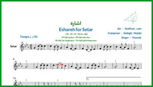 نت سه تار اشاره از هایده