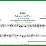 نت تار اشاره از هایده