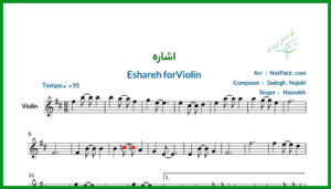 نت ویولن اشاره از هایده