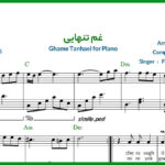 نت پیانو غم تنهایی از فریدون فروغی
