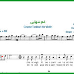 نت ویولن غم تنهایی از فریدون فروغی