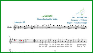 نت ویولن غم تنهایی از فریدون فروغی