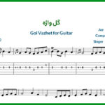 نت گیتار وقتی که من عاشق میشم