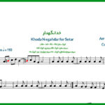 نت سه تار خدانگهدار از ویگن