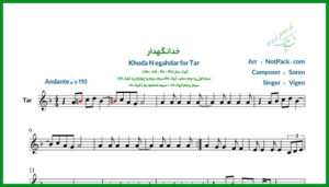 نت تار خدانگهدار از ویگن