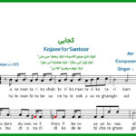 نت سنتور کجایی از عرفان طهماسبی