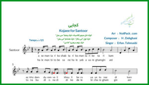 نت سنتور کجایی از عرفان طهماسبی