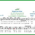 نت سه تار کجایی از عرفان طهماسبی