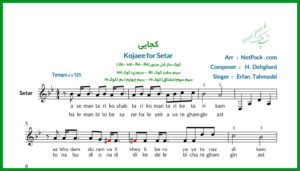 نت سه تار کجایی از عرفان طهماسبی
