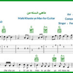 نت گیتار ماهی خسته من از فریدون فروغی