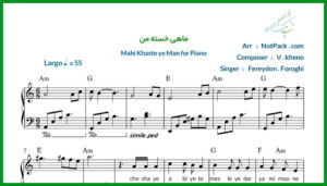 نت پیانو ماهی خسته من از فریدون فروغی