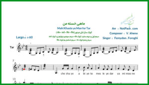 نت تار ماهی خسته من از فریدون فروغی