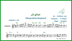 نت کیبورد مینای دل از هایده