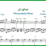 نت پیانو مینای دل از هایده