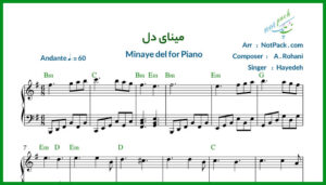 نت پیانو مینای دل از هایده