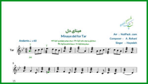 نت تار مینای دل از هایده