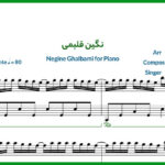 نت پیانو نگین قلبمی از مجید رضوی