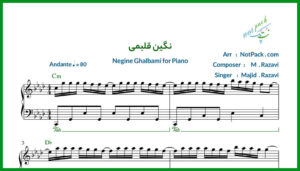 نت پیانو نگین قلبمی از مجید رضوی