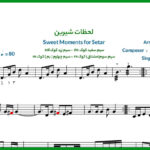 نت سه تار Sweet Moments لحظات شیرین