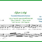 نت سنتور تولدت مبارک انوشیروان روحانی