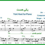 نت پیانو یکی هست از پاشایی