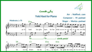 نت پیانو یکی هست از پاشایی