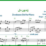 نت پیانو زندون دل از فریدون فروغی