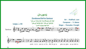 نت سنتور زندون دل از فریدون فروغی