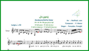 نت سه تار زندون دل از فریدون فروغی