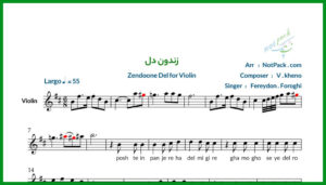 نت ویولن زندون دل از فریدون فروغی