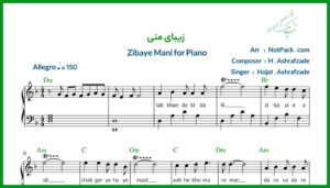 نت پیانو زیبای منی حجت اشرف زاده