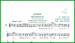 نت تار زیبای منی حجت اشرف زاده