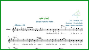 نت ویولن زیبای منی حجت اشرف زاده