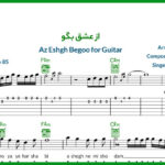نت گیتار از عشق بگو از رضا بهرام